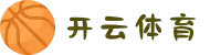 开云·体育（官网）APP下载-KAIYUNSPORTS